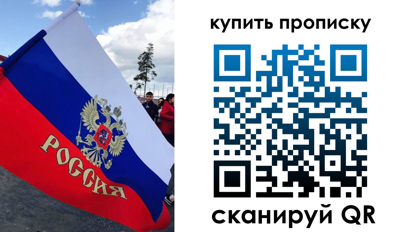 временная регистрация адрес в Раменском
