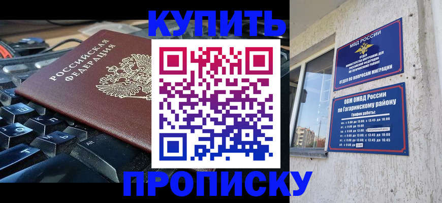 временная регистрация для всех в Раменском