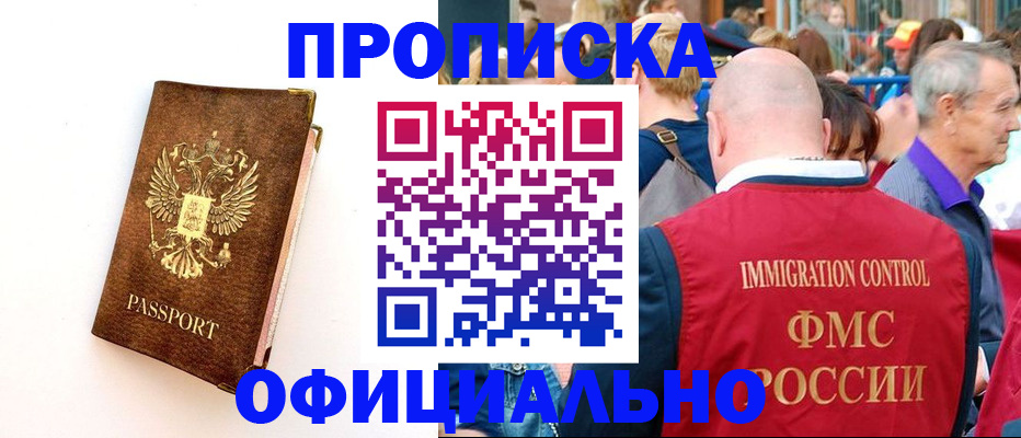 временная регистрация госуслуги в Раменском