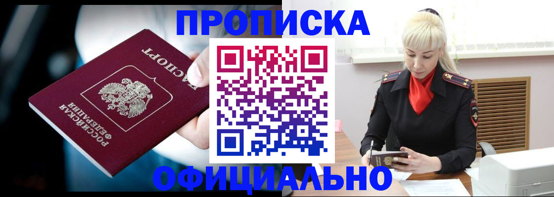 пропишу в квартире в Раменском