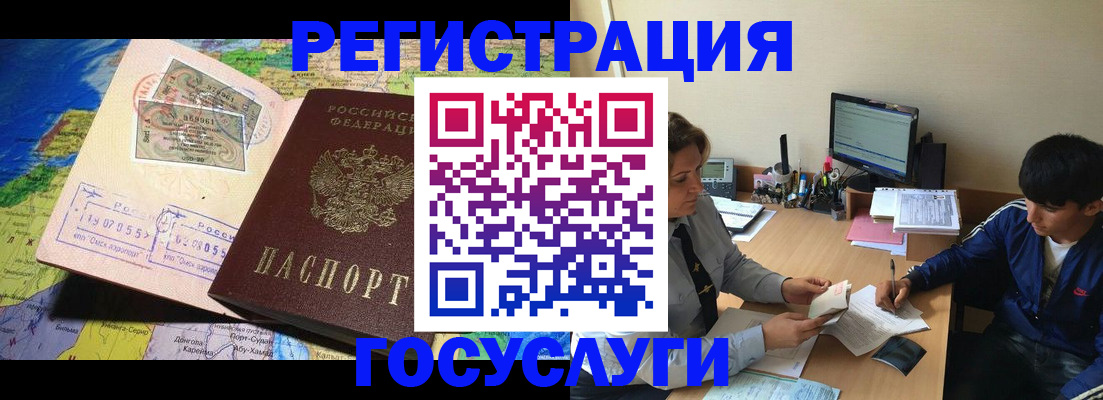 временная регистрация в Раменском