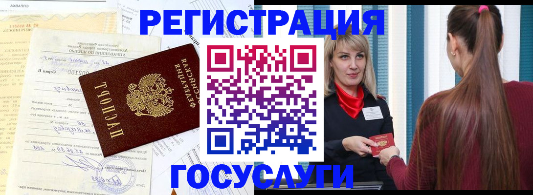 временная регистрация законно в Раменском